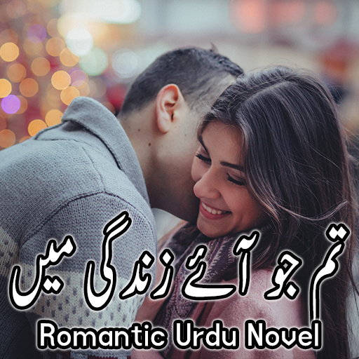 tum jo aae zindagi main romantic urdu novel