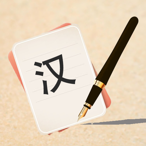 write chinese learn chinese study chinese