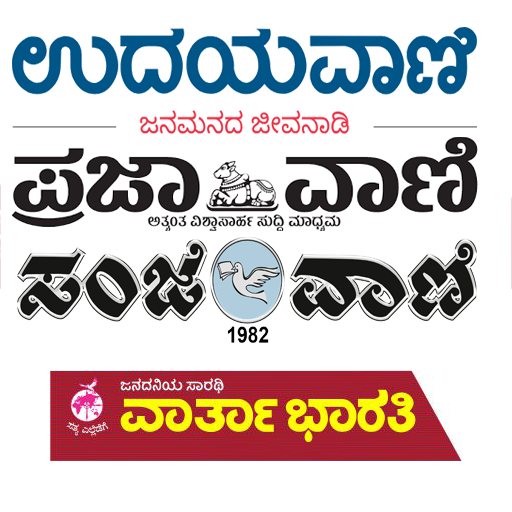 kannada news paper live