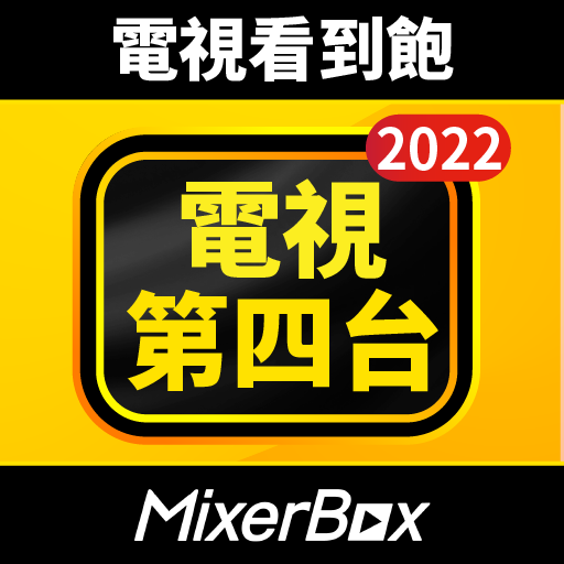 taiwan only tv show app