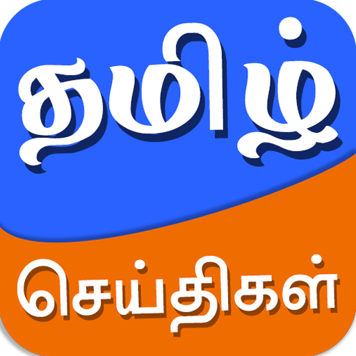 tamil news app live tamil newspapers daily news
