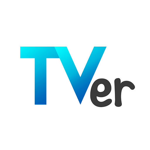 tverティーバー 民放公式テレビ配信サービス