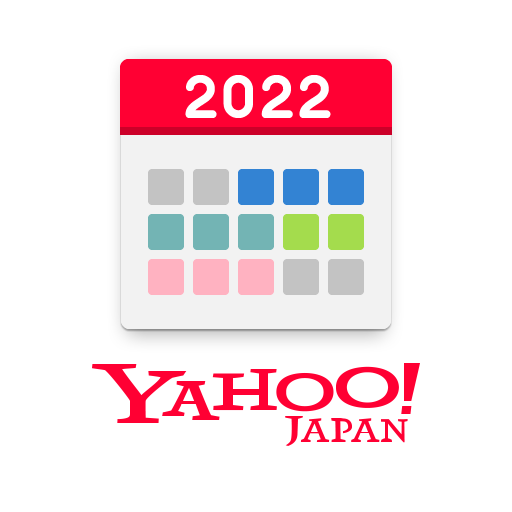 yahooカレンダー スケジュールアプリで管理