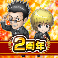 hunterxhunter アリーナバトル