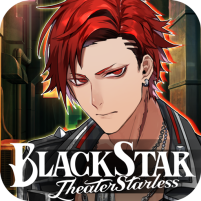ブラックスター theater starless