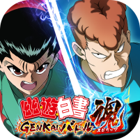 幽遊白書 genkaiバトル魂スピリッツ