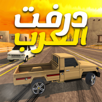 درفت العرب arab drifting