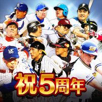 モバプロ2 レジェンド 歴戦のプロ野球ob育成ゲーム