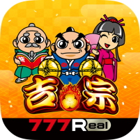 777real吉宗