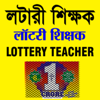 lottery master pro today dear lottery result