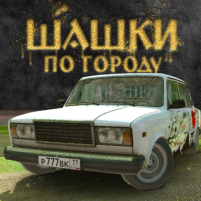 traffic racer russian village scaled