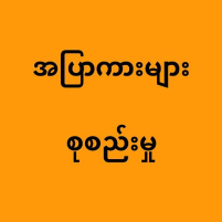 အပြာကားများစုစည်းမှု scaled