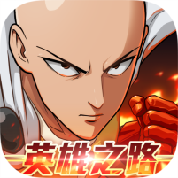 one punch man 英雄之路