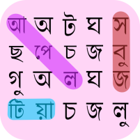 ওয়ার্ড সার্চ বাংলা word game