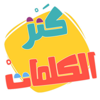 alifbee games arabic words t scaled